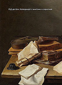 Šekspīrs. Izvēlētie soneti ar ilustrācijām