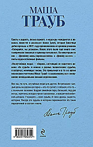 Nesakritizēti cilvēki