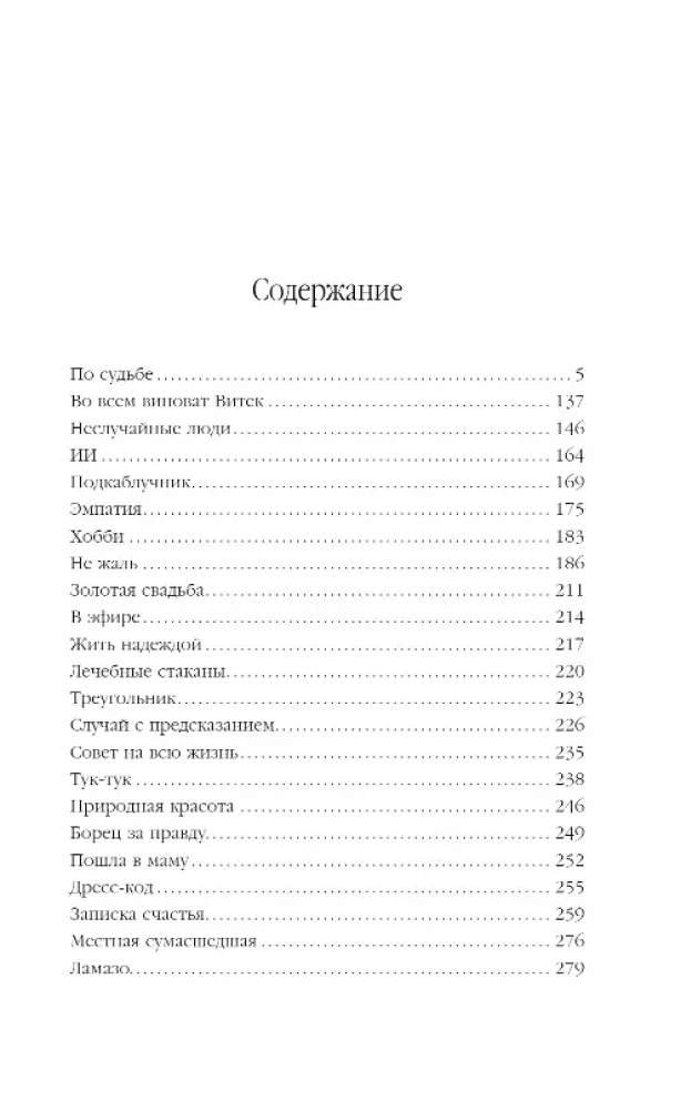 Nesakritizēti cilvēki