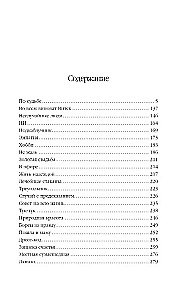 Nesakritizēti cilvēki