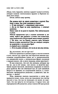Un tad notiks brīnums. Dvēseles dziedināšana