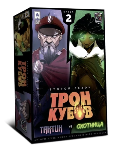 Galda spēle - Kubu tronis II. Taktik vs. Medniece