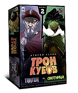 Galda spēle - Kubu tronis II. Taktik vs. Medniece