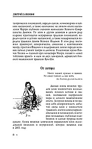 Skaņa klusuma. Svarģa. Harmonija pilnīgas attīstības