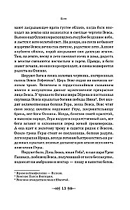 Leģendas un mīti Senajā Grieķijā