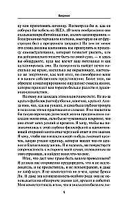 Брюс Ли. Будь водой, друг мой