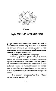 Balāde par nefrīta kaulu. Grāmata 2