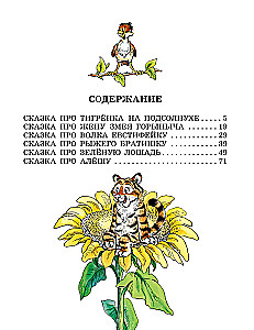 Pasaka par Zaļo Zirdziņu