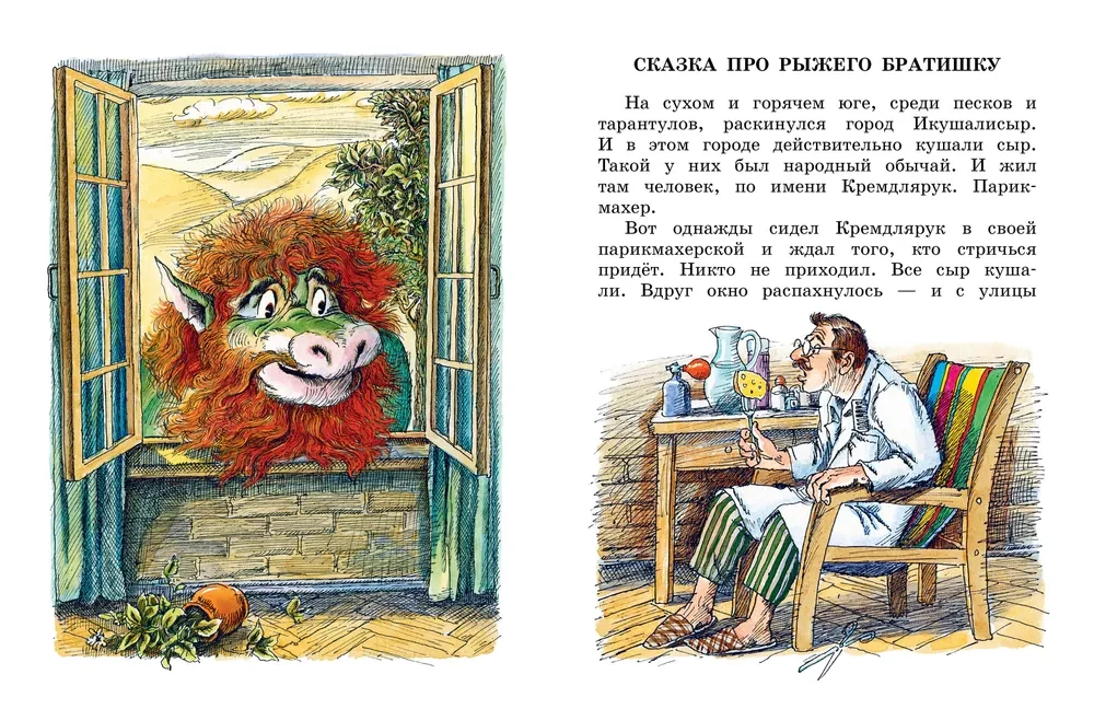 Pasaka par Zaļo Zirdziņu