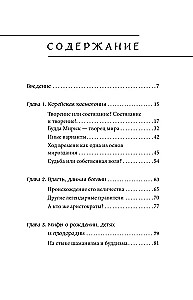 Dievi, šamaņi un Korejas gari