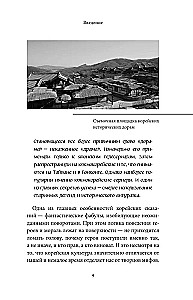Dievi, šamaņi un Korejas gari