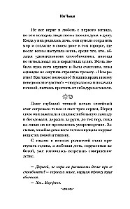Mērija ziedu dvēsele