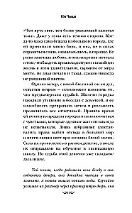 Mērija ziedu dvēsele