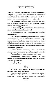 Mērija ziedu dvēsele