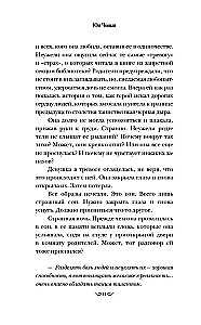 Mērija ziedu dvēsele