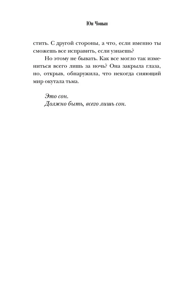 Mērija ziedu dvēsele