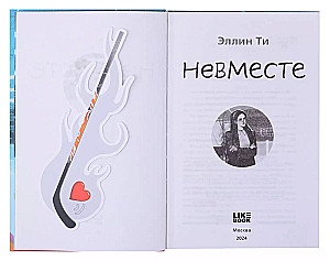 Neviestē