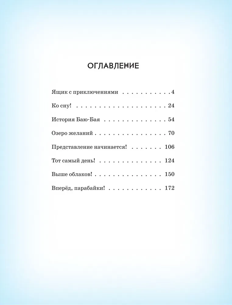 Parabajki