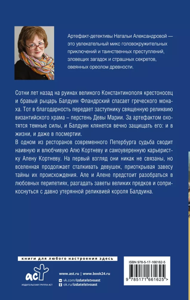 Krusta karotāja mantojums