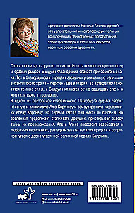 Krusta karotāja mantojums
