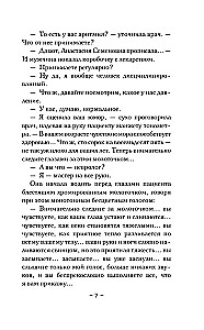 Krusta karotāja mantojums