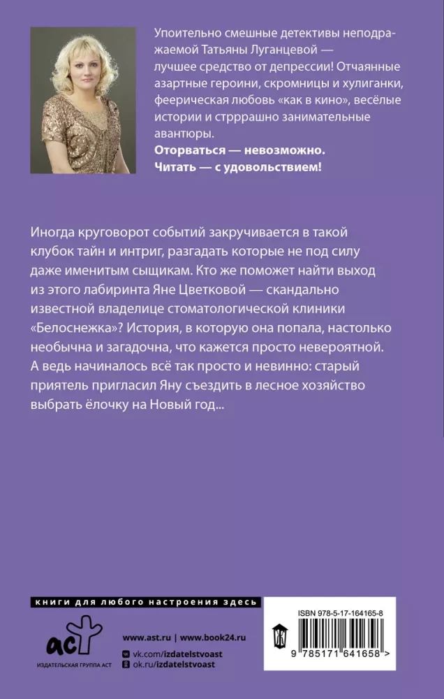 Tīrs iznīcinošs darbs