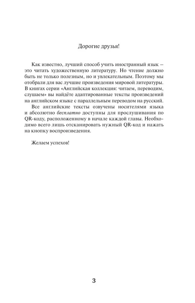 Lepnums un aizspriedums / Pride and Prejudice