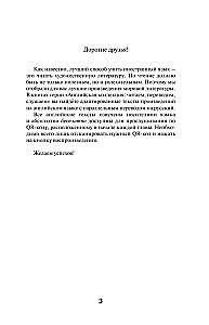 Lepnums un aizspriedums / Pride and Prejudice