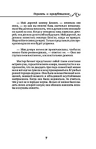 Lepnums un aizspriedums / Pride and Prejudice