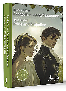 Lepnums un aizspriedums / Pride and Prejudice