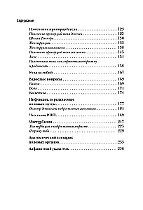 Par ŠO nav par agru. Otrais seksuālās izglītības posms: no 6 līdz 14 gadiem. Grāmata vecākiem