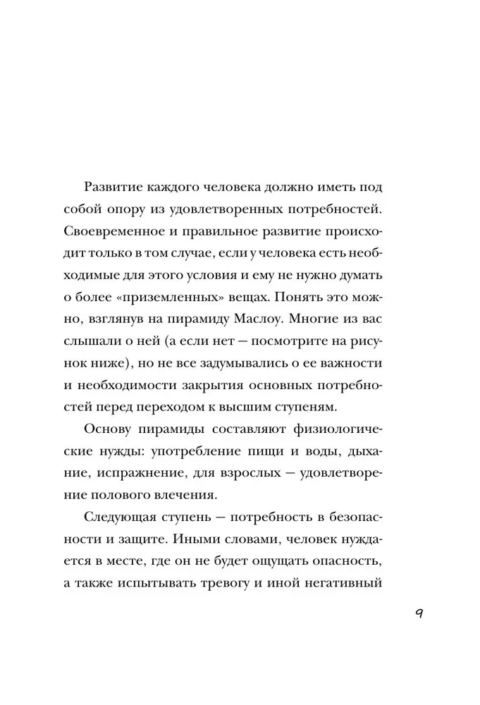 Par ŠO nav par agru. Otrais seksuālās izglītības posms: no 6 līdz 14 gadiem. Grāmata vecākiem