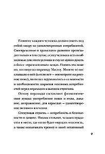 Par ŠO nav par agru. Otrais seksuālās izglītības posms: no 6 līdz 14 gadiem. Grāmata vecākiem