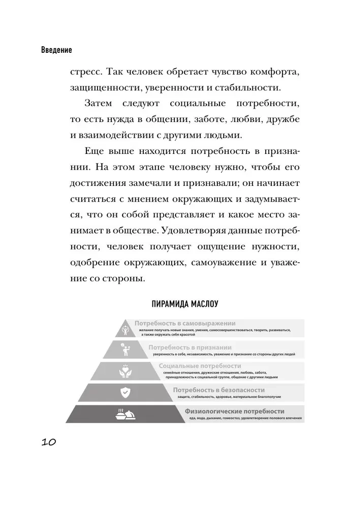 Par ŠO nav par agru. Otrais seksuālās izglītības posms: no 6 līdz 14 gadiem. Grāmata vecākiem