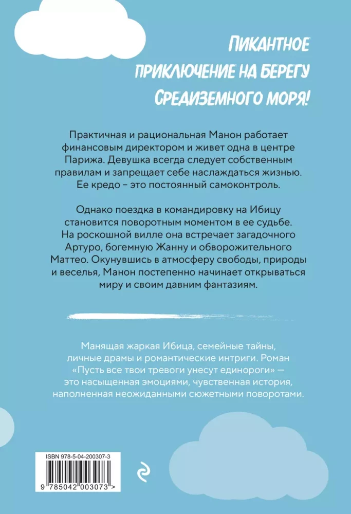 Lai visas tavas raizes aiznes vienradži