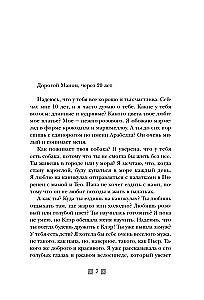Lai visas tavas raizes aiznes vienradži