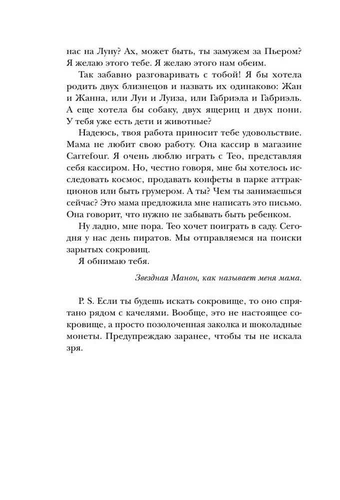 Lai visas tavas raizes aiznes vienradži