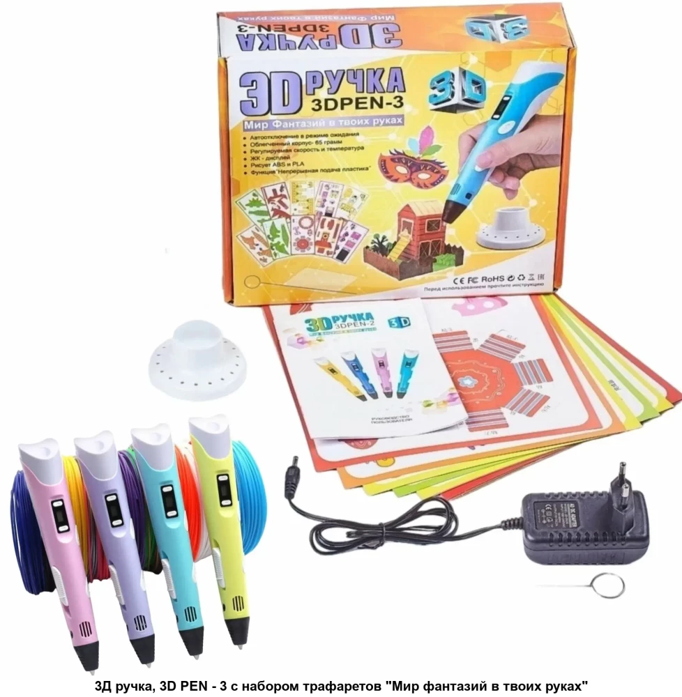 3D Rūpniecības PEN-3 ar Šablonu un LCD Displeju