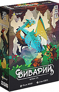 Galda spēle - Vivārijs