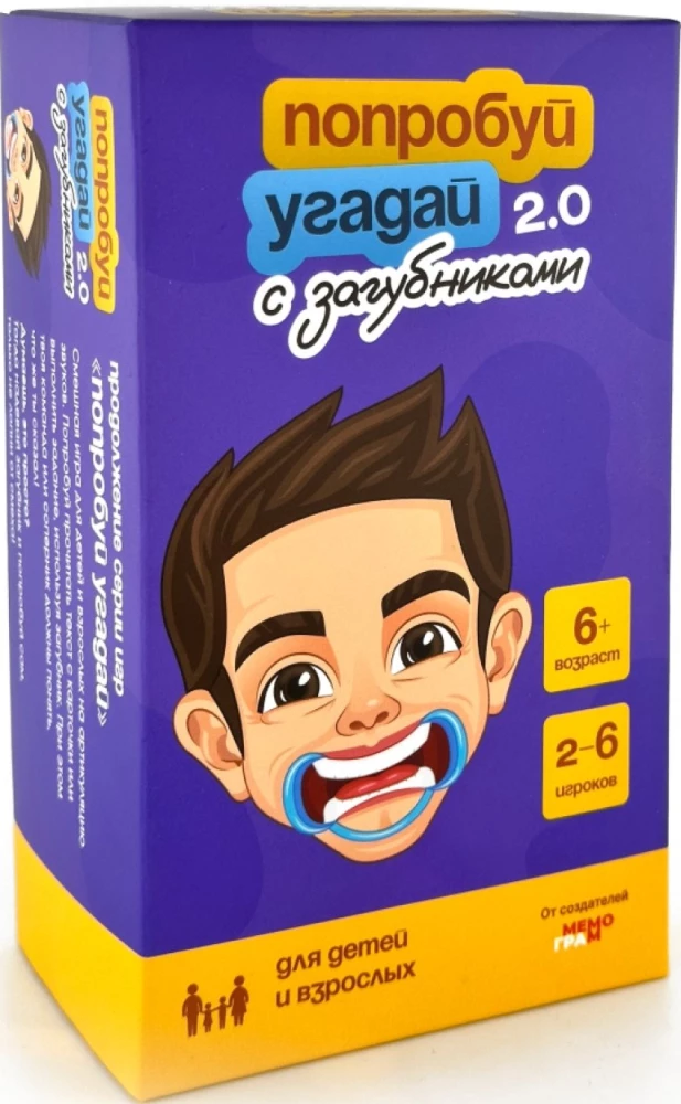 Galda spēle - Mēģini uzminēt 2.0 (ar gumijas aizbāžņiem)
