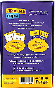 Galda spēle - Mēģini uzminēt 2.0 (ar gumijas aizbāžņiem)