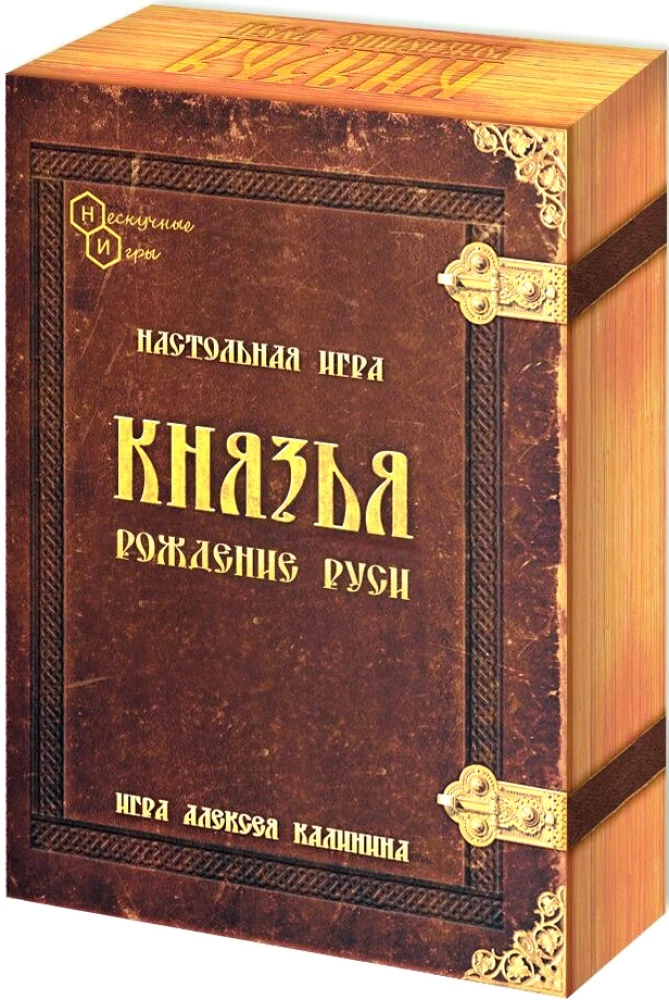 Galda spēle - Kņazi. Krievijas dzimšana