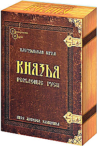 Galda spēle - Kņazi. Krievijas dzimšana