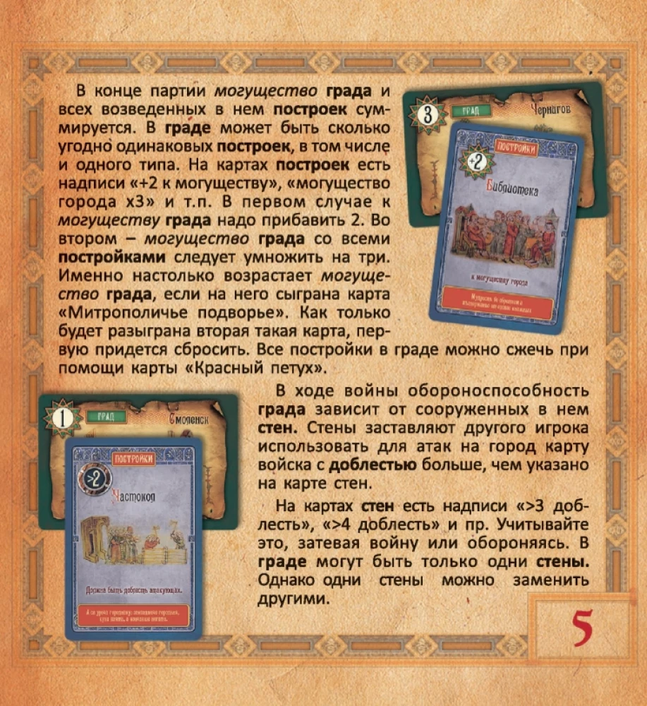 Galda spēle - Kņazi. Krievijas dzimšana