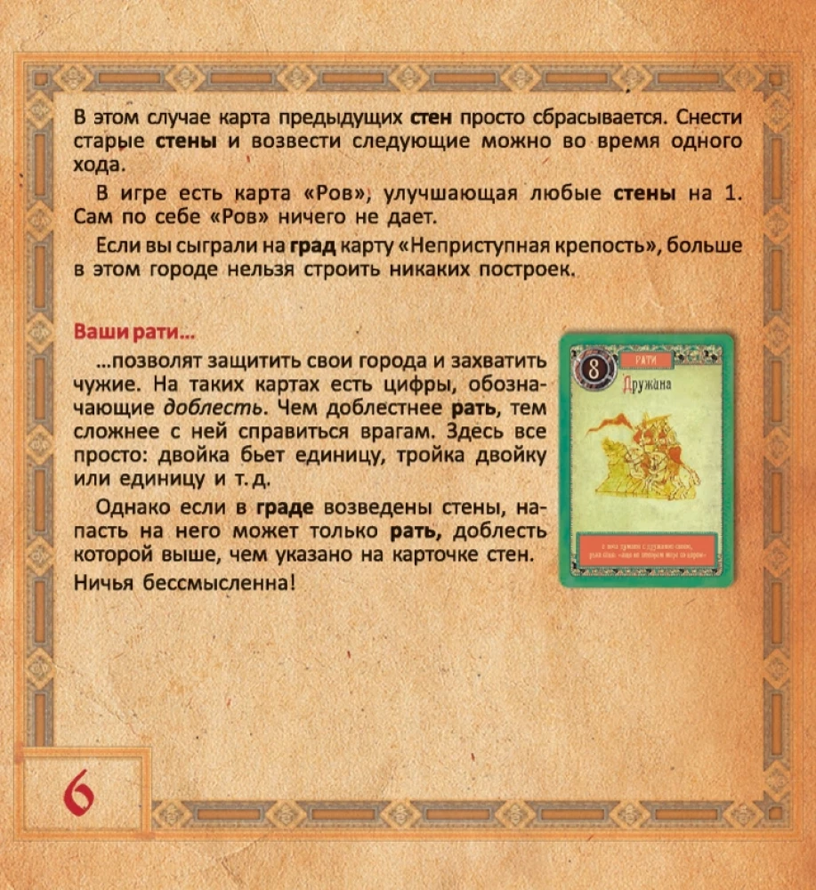 Galda spēle - Kņazi. Krievijas dzimšana