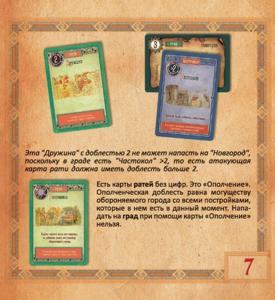 Galda spēle - Kņazi. Krievijas dzimšana