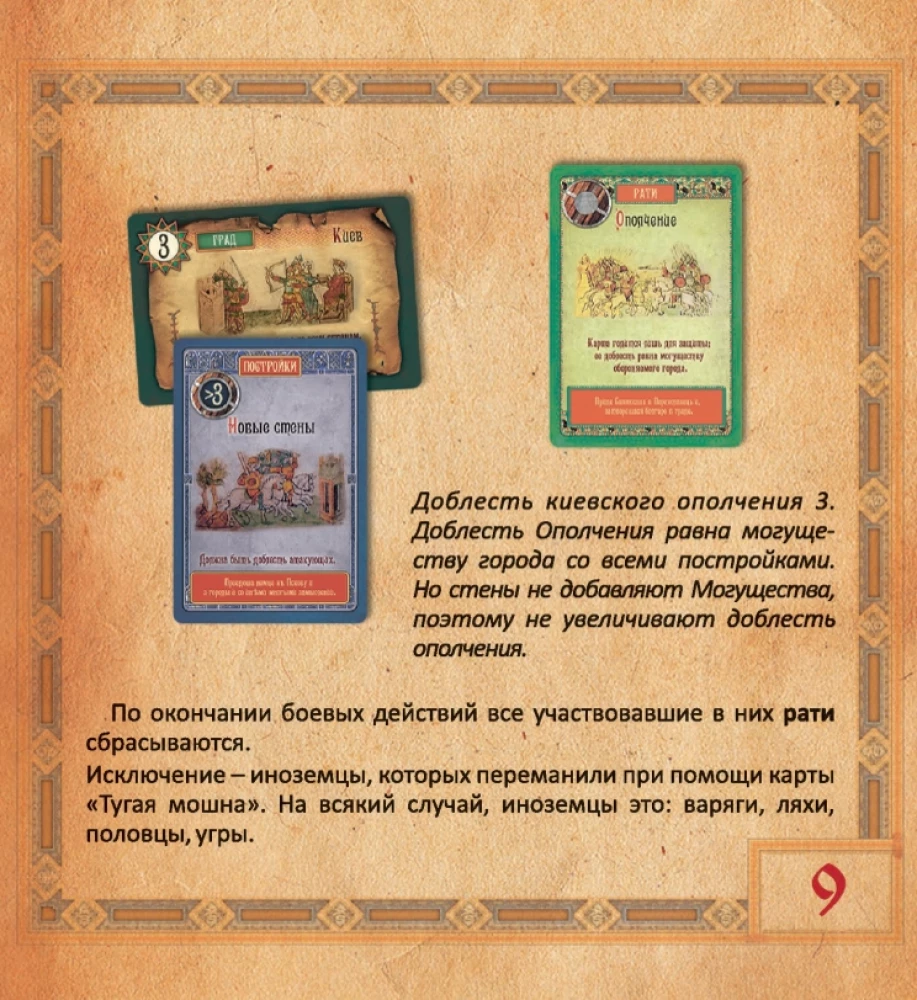 Galda spēle - Kņazi. Krievijas dzimšana