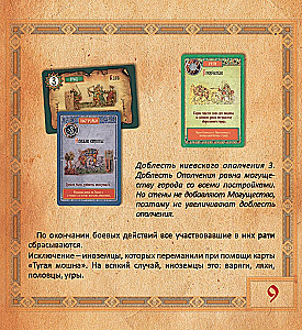 Galda spēle - Kņazi. Krievijas dzimšana