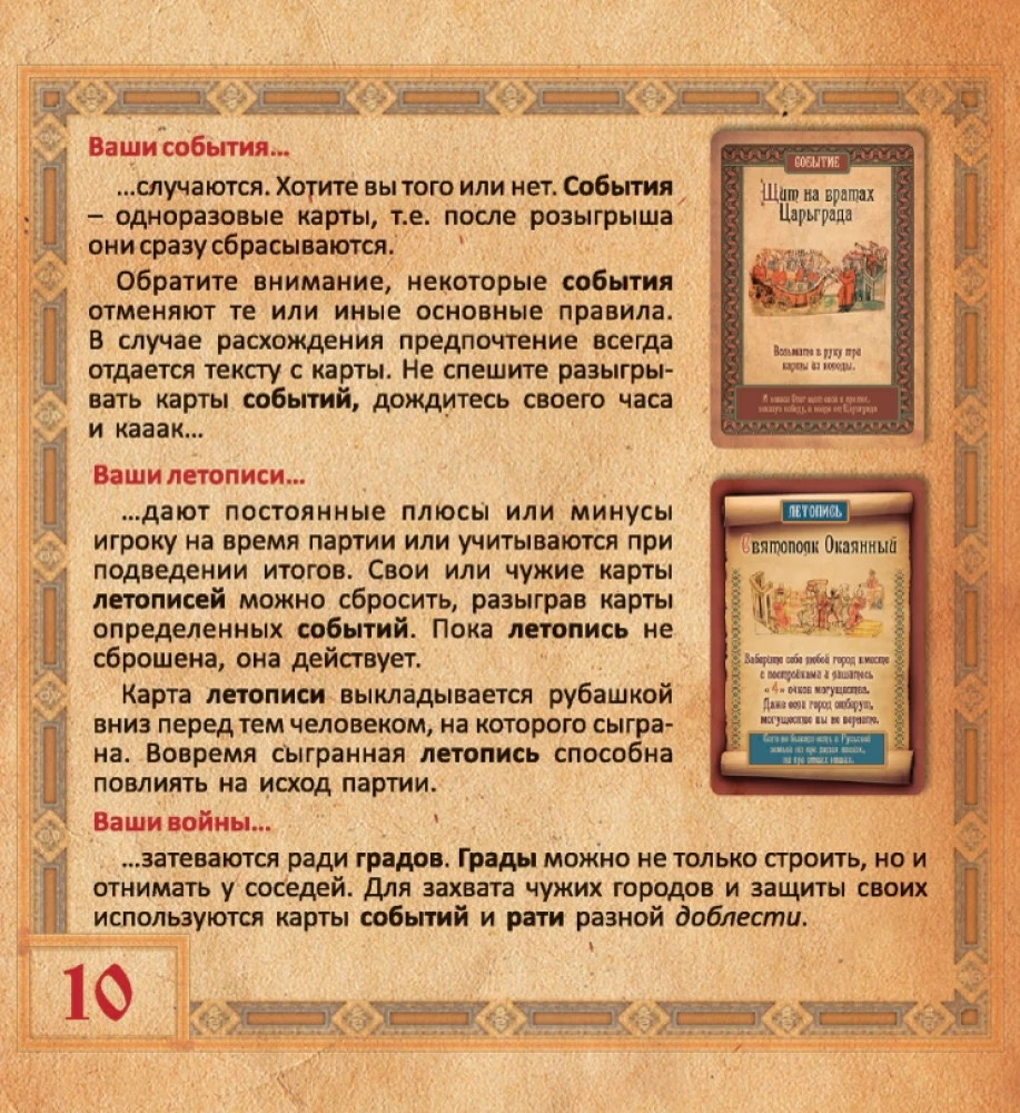 Galda spēle - Kņazi. Krievijas dzimšana