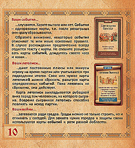 Galda spēle - Kņazi. Krievijas dzimšana